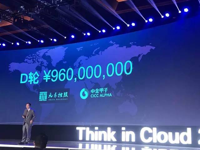 UCloud 宣布获得 9.6 亿元 D 轮融资 