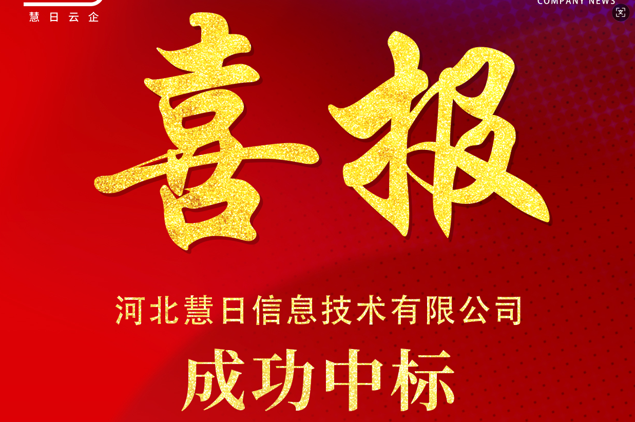 开年见喜，新年第一份喜报请查收！